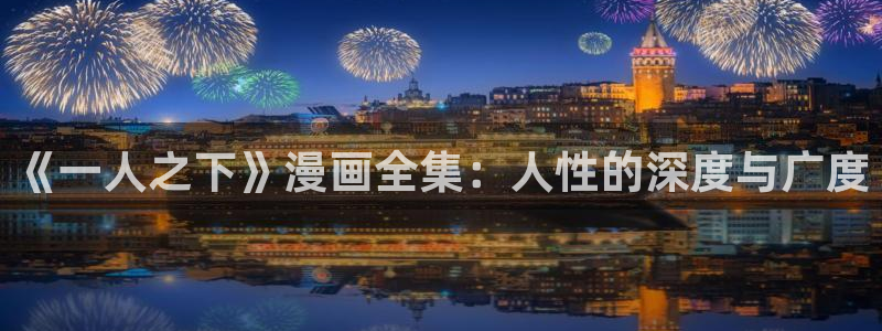 汗汗漫画首页登录羞羞漫画