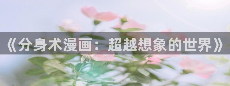 协议换爱羞羞漫画