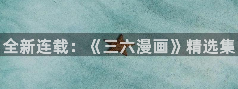 免费羞羞漫画在线观看